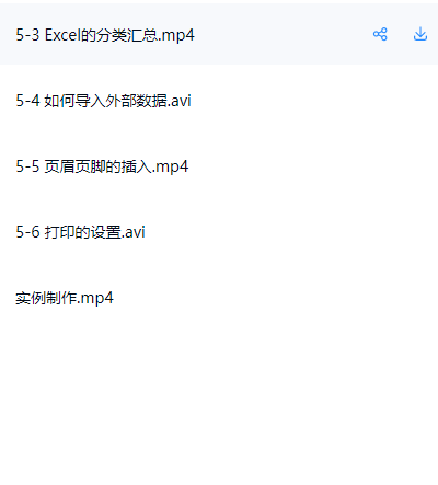 图片[5]-Office办公应用从入门到精通（内含软件）-斑驳蓝