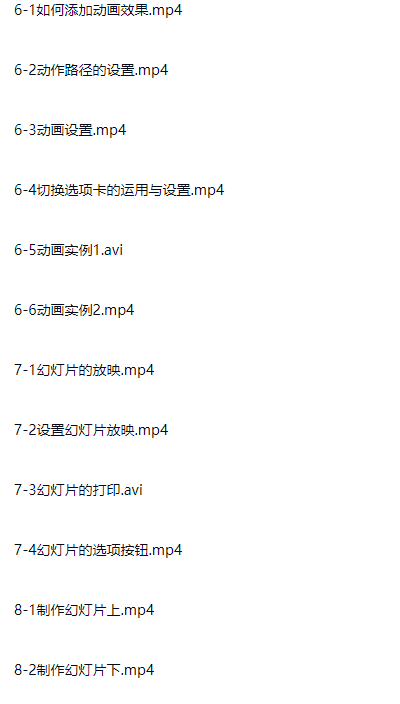 图片[8]-Office办公应用从入门到精通（内含软件）-斑驳蓝