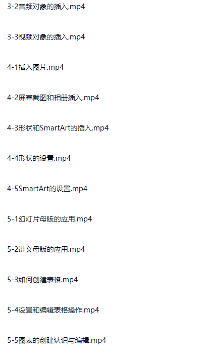 图片[7]-Office办公应用从入门到精通（内含软件）-斑驳蓝