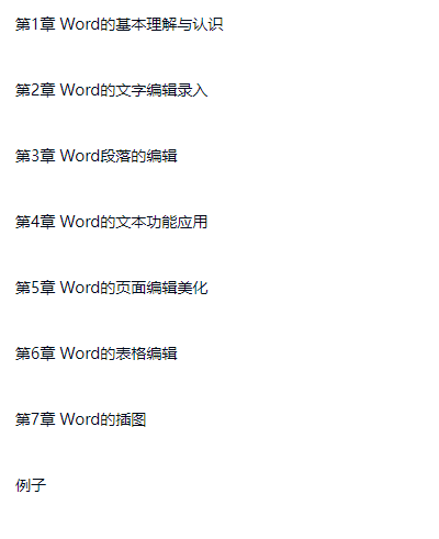 图片[10]-Office办公应用从入门到精通（内含软件）-斑驳蓝