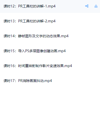 图片[3]-Premiere2019 22020制作从入门到精通（内含软件）-斑驳蓝