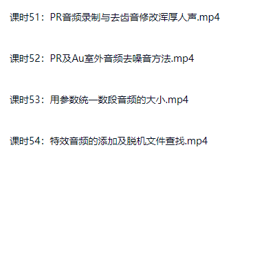 图片[9]-Premiere2019 22020制作从入门到精通（内含软件）-斑驳蓝