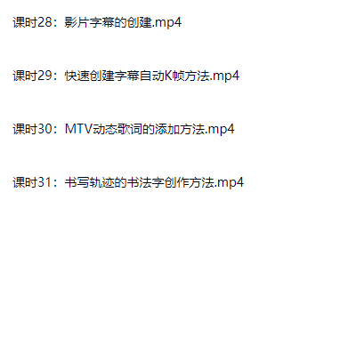 图片[5]-Premiere2019 22020制作从入门到精通（内含软件）-斑驳蓝