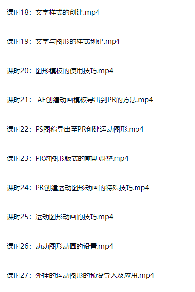图片[4]-Premiere2019 22020制作从入门到精通（内含软件）-斑驳蓝