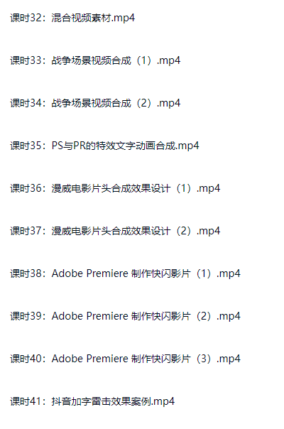图片[6]-Premiere2019 22020制作从入门到精通（内含软件）-斑驳蓝
