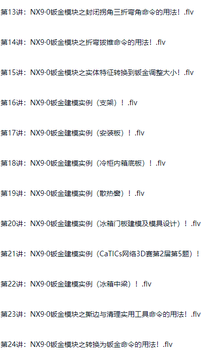 图片[2]-UG NX中文版从入门到精通（内涵软件）-斑驳蓝