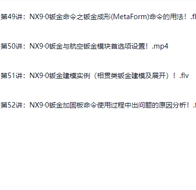 图片[5]-UG NX中文版从入门到精通（内涵软件）-斑驳蓝