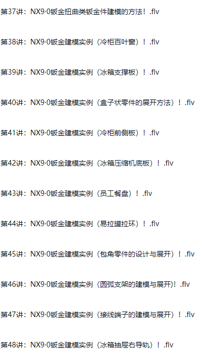 图片[1]-UG NX中文版从入门到精通（内涵软件）-斑驳蓝