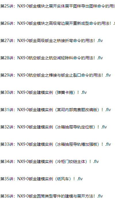 图片[3]-UG NX中文版从入门到精通（内涵软件）-斑驳蓝