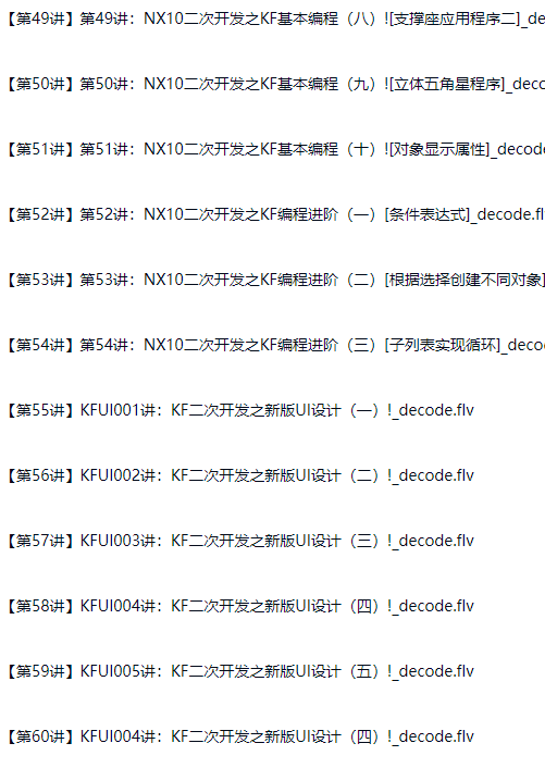 图片[17]-UG NX中文版从入门到精通（内涵软件）-斑驳蓝