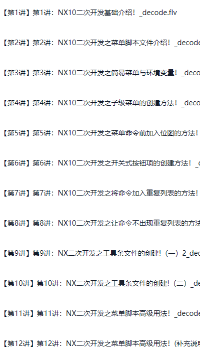 图片[13]-UG NX中文版从入门到精通（内涵软件）-斑驳蓝