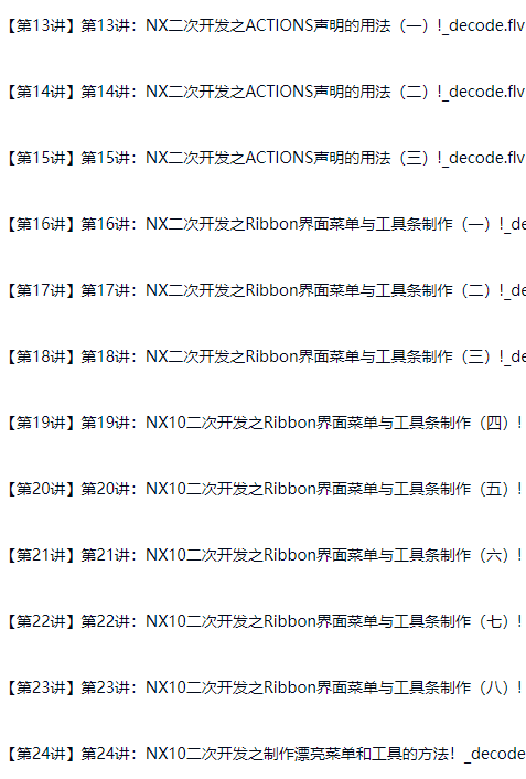 图片[14]-UG NX中文版从入门到精通（内涵软件）-斑驳蓝
