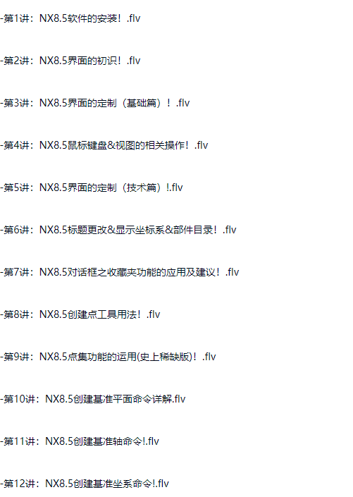 图片[19]-UG NX中文版从入门到精通（内涵软件）-斑驳蓝