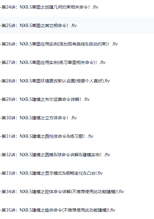 图片[21]-UG NX中文版从入门到精通（内涵软件）-斑驳蓝
