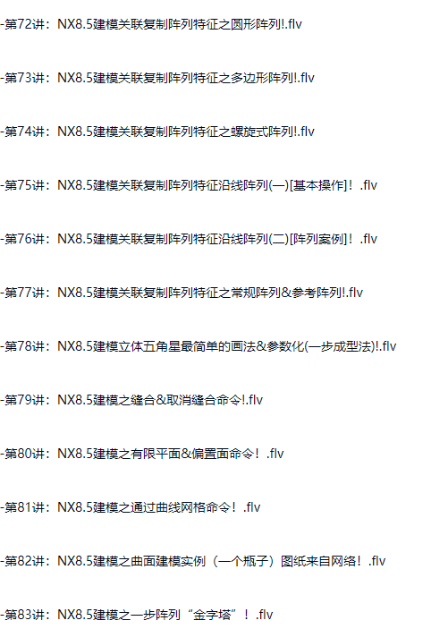 图片[25]-UG NX中文版从入门到精通（内涵软件）-斑驳蓝