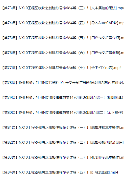 图片[33]-UG NX中文版从入门到精通（内涵软件）-斑驳蓝