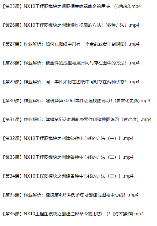 图片[29]-UG NX中文版从入门到精通（内涵软件）-斑驳蓝