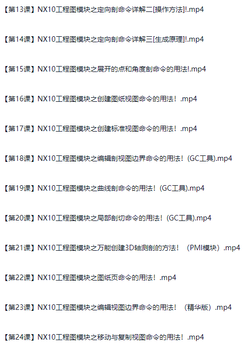 图片[28]-UG NX中文版从入门到精通（内涵软件）-斑驳蓝
