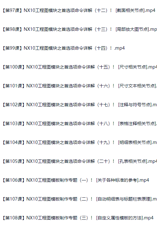 图片[35]-UG NX中文版从入门到精通（内涵软件）-斑驳蓝