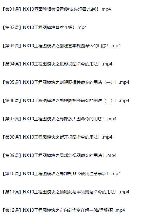 图片[27]-UG NX中文版从入门到精通（内涵软件）-斑驳蓝