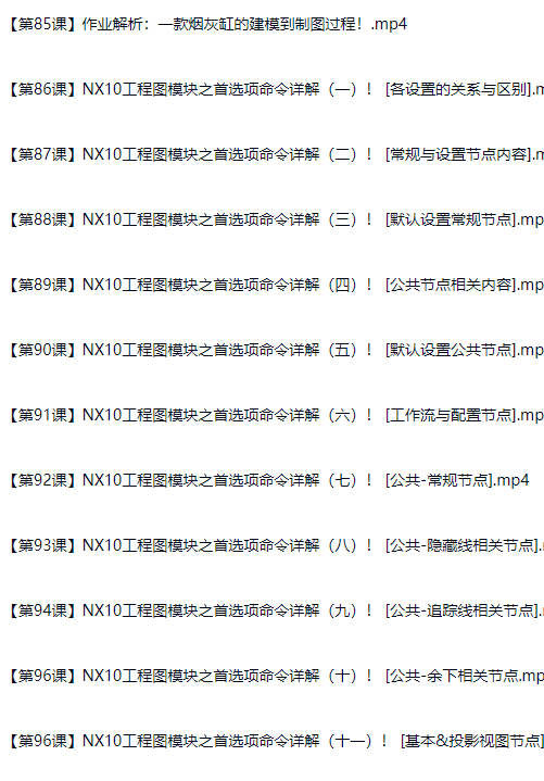 图片[34]-UG NX中文版从入门到精通（内涵软件）-斑驳蓝