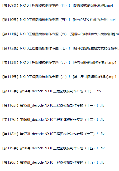 图片[36]-UG NX中文版从入门到精通（内涵软件）-斑驳蓝