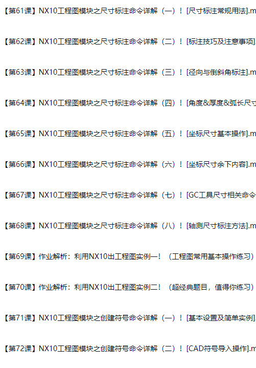 图片[32]-UG NX中文版从入门到精通（内涵软件）-斑驳蓝
