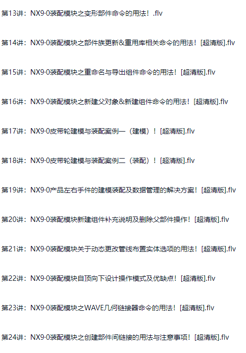 图片[38]-UG NX中文版从入门到精通（内涵软件）-斑驳蓝