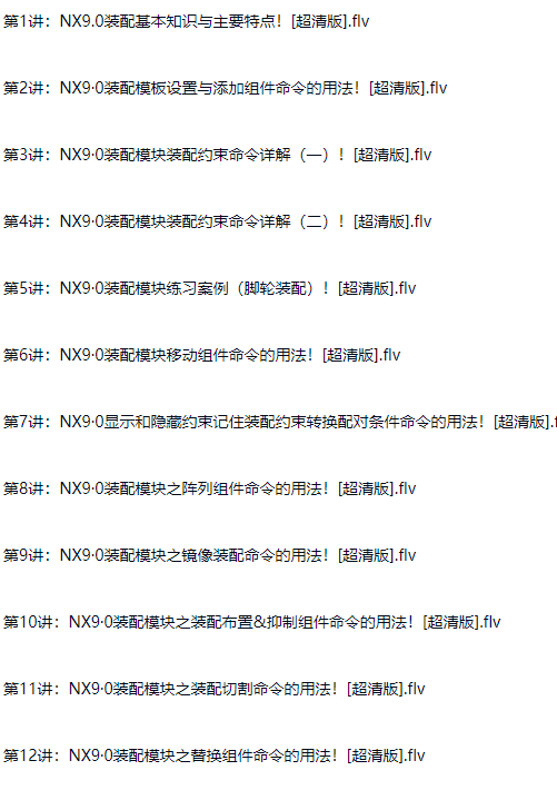 图片[37]-UG NX中文版从入门到精通（内涵软件）-斑驳蓝