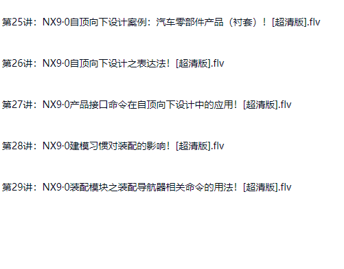 图片[39]-UG NX中文版从入门到精通（内涵软件）-斑驳蓝