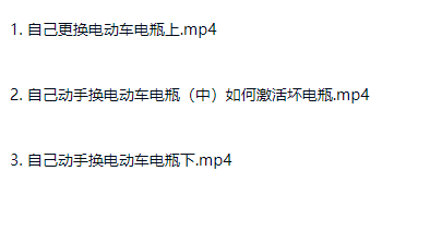 图片[1]-新老款电动车维护维修改装自学入门教程-斑驳蓝