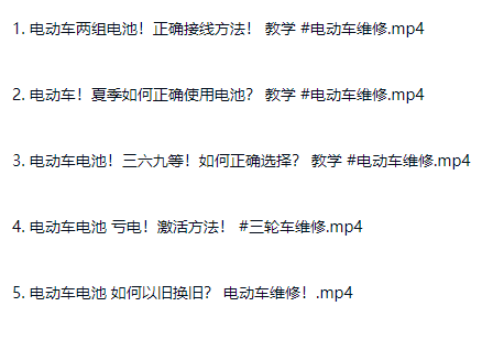 图片[3]-新老款电动车维护维修改装自学入门教程-斑驳蓝