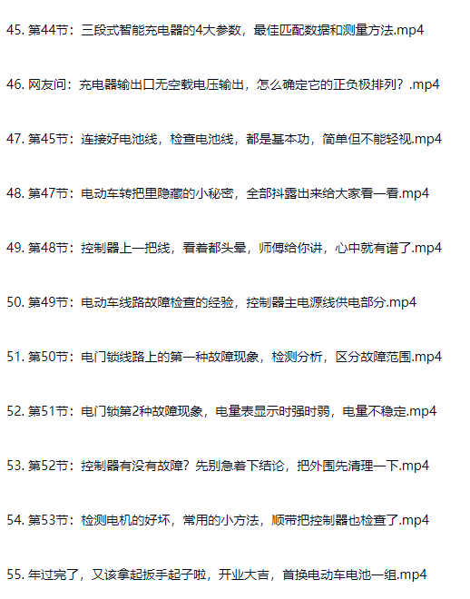 图片[8]-新老款电动车维护维修改装自学入门教程-斑驳蓝