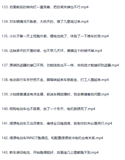 图片[16]-新老款电动车维护维修改装自学入门教程-斑驳蓝