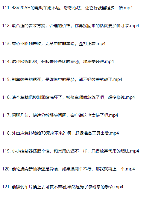 图片[14]-新老款电动车维护维修改装自学入门教程-斑驳蓝