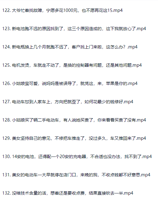 图片[15]-新老款电动车维护维修改装自学入门教程-斑驳蓝