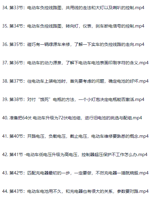 图片[7]-新老款电动车维护维修改装自学入门教程-斑驳蓝