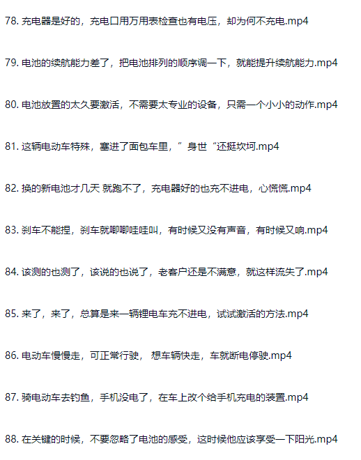图片[11]-新老款电动车维护维修改装自学入门教程-斑驳蓝
