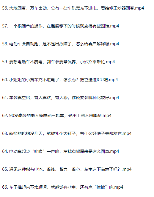 图片[9]-新老款电动车维护维修改装自学入门教程-斑驳蓝