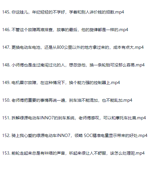 图片[17]-新老款电动车维护维修改装自学入门教程-斑驳蓝