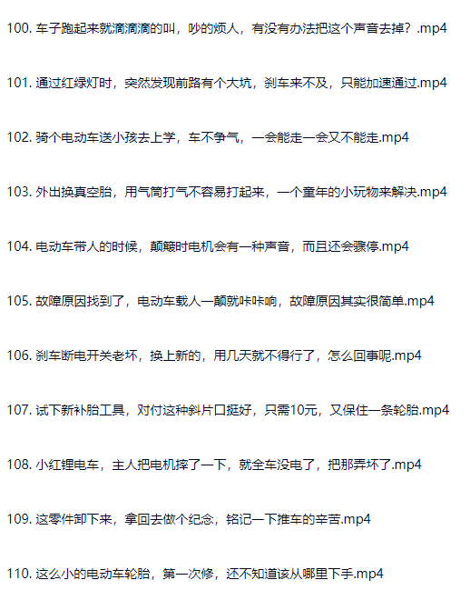 图片[13]-新老款电动车维护维修改装自学入门教程-斑驳蓝