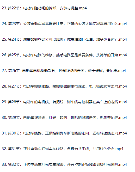 图片[6]-新老款电动车维护维修改装自学入门教程-斑驳蓝
