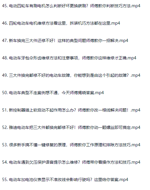 图片[22]-新老款电动车维护维修改装自学入门教程-斑驳蓝