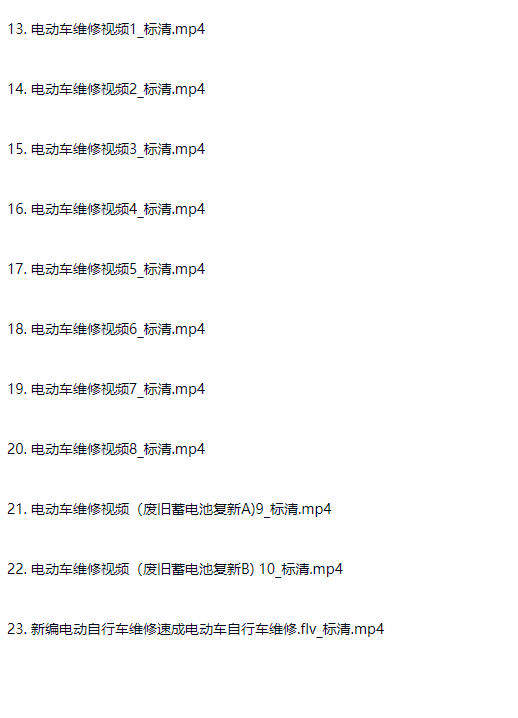 图片[31]-新老款电动车维护维修改装自学入门教程-斑驳蓝