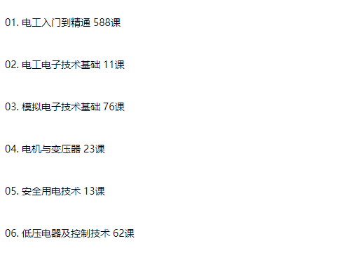 图片[1]-电路板维修设计教程电子电工入门到精通-斑驳蓝