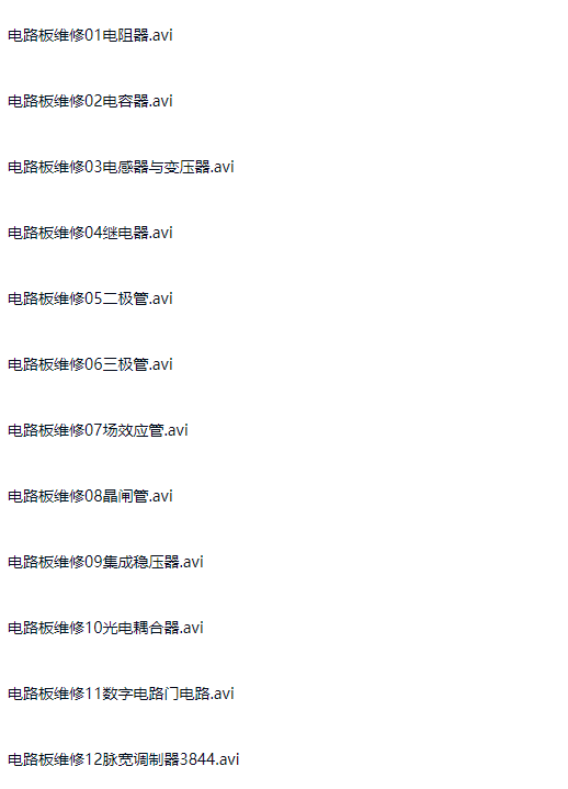 图片[2]-电路板维修设计教程电子电工入门到精通-斑驳蓝