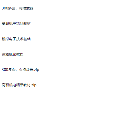 图片[3]-电路板维修设计教程电子电工入门到精通-斑驳蓝