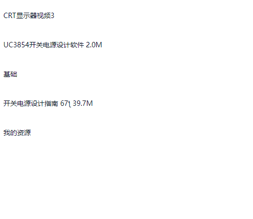 图片[4]-电路板维修设计教程电子电工入门到精通-斑驳蓝