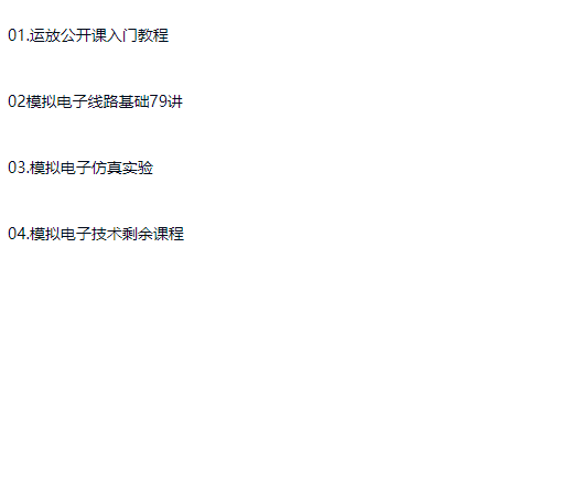 图片[5]-电路板维修设计教程电子电工入门到精通-斑驳蓝