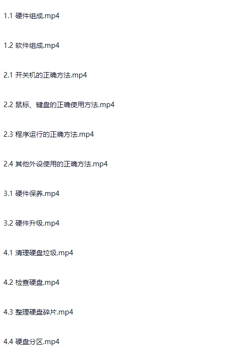 图片[1]-电脑笔记本维修维护故障修理教程入门到精通-斑驳蓝